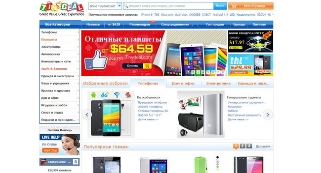 TinyDeal