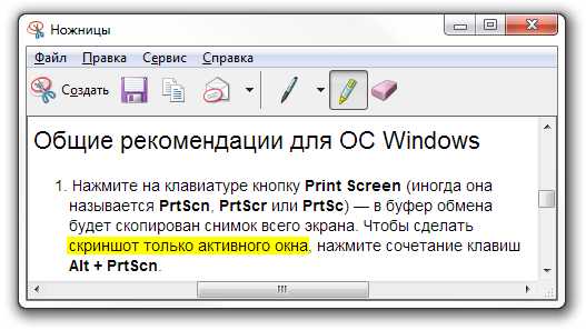 Как из скриншота сделать файл Как из скриншота сделать файл