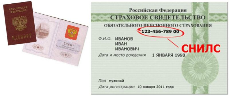 Как можно самой получить снилс