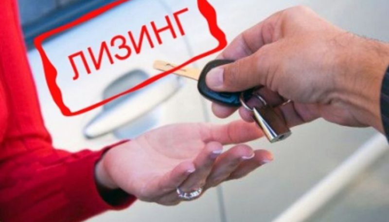 только Что нужно чтобы оформить лизинг физическим лицам под