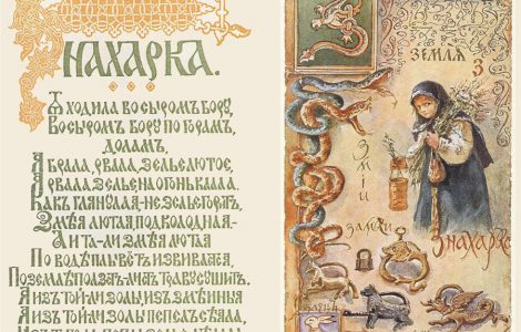 Какую книгу Лев Толстой считал самой важной