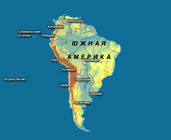 Онлайн олимпиада по географии «Южная Америка — самый влажный материк Земли»
