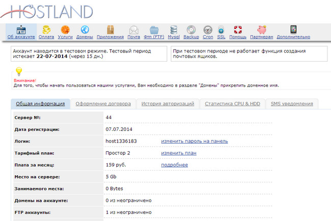 Support hostland ru. Hostland. ООО "Хостланд". 5 Лучших хостингов для размещения своего сайта.