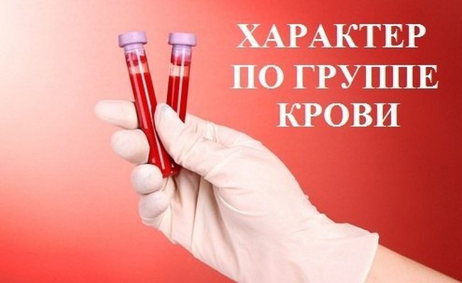 Самая редкая группа крови у человека - Topkin | 2023
