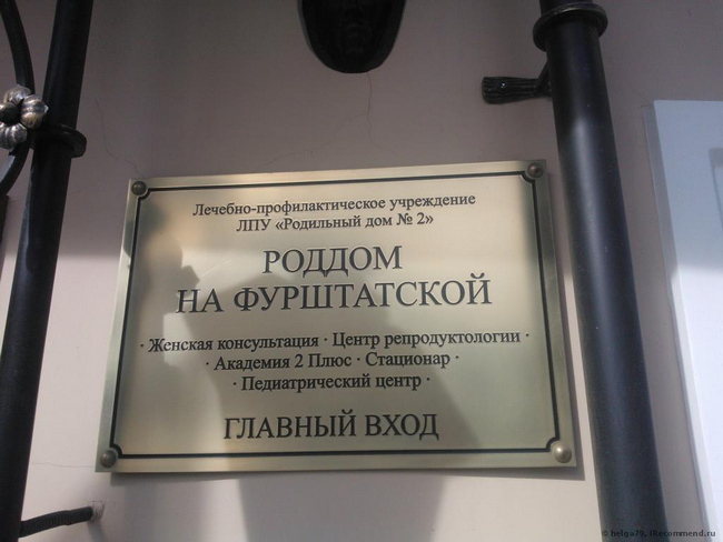 лучшие частные роддома россии. Смотреть фото лучшие частные роддома россии. Смотреть картинку лучшие частные роддома россии. Картинка про лучшие частные роддома россии. Фото лучшие частные роддома россии
