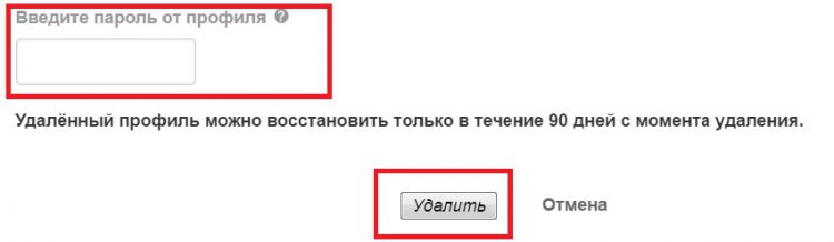 Пароль