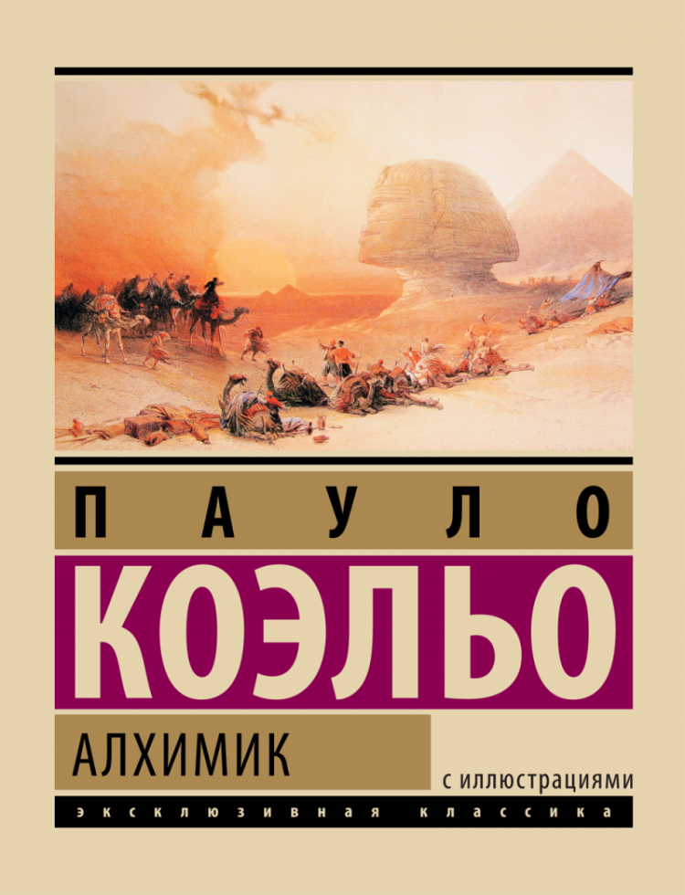 Самые популярные книги в мире - ТОП-12 читаемых шедевров