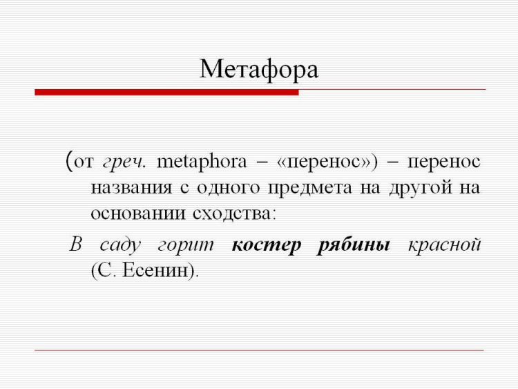 Метафора в фотографии примеры