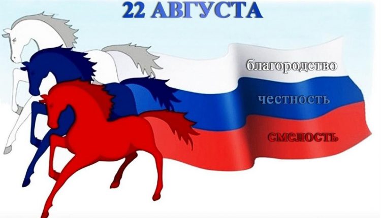 Что обозначает триколор на флаге российской федерации. Смотреть фото Что обозначает триколор на флаге российской федерации. Смотреть картинку Что обозначает триколор на флаге российской федерации. Картинка про Что обозначает триколор на флаге российской федерации. Фото Что обозначает триколор на флаге российской федерации