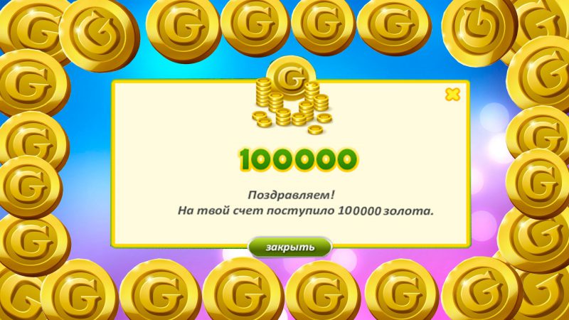 Аватария деньги