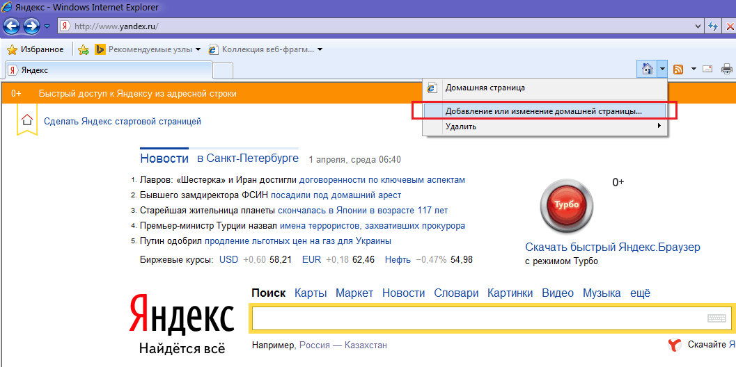 Главная яндекса установить. Яндекс. Яндекс Главная. Яндекс Главная страница Яндекс. Yandex.ru Главная.