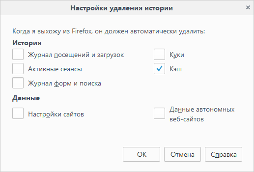 Как удалить историю на авито. Удаление настроек сайтов. Как очистить историю в фаерфокс на компьютере. Как очистить кеш во вкладке. Очистить историю Мозилла какими кнопками.