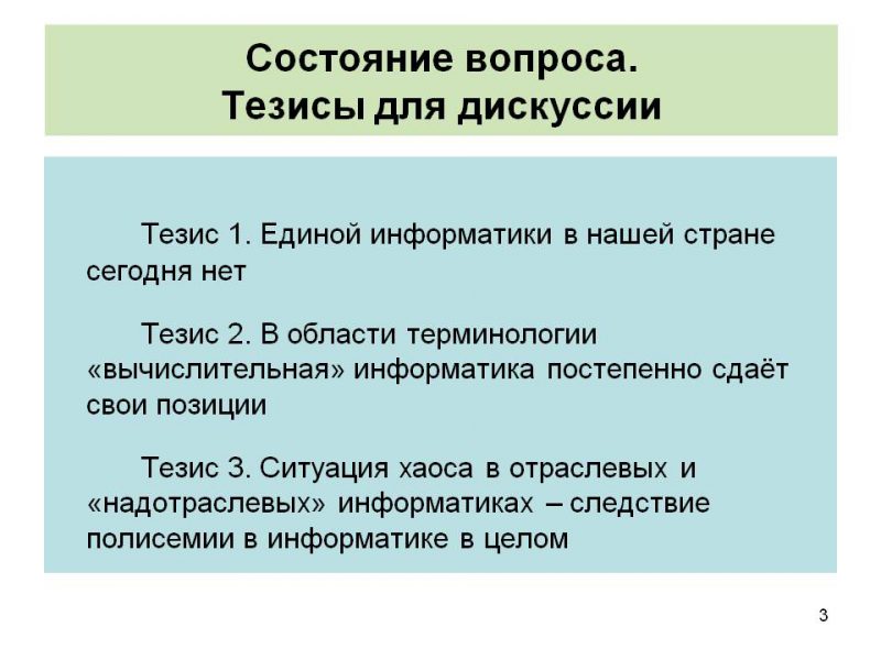 Как зайти в тезис с домашнего компьютера