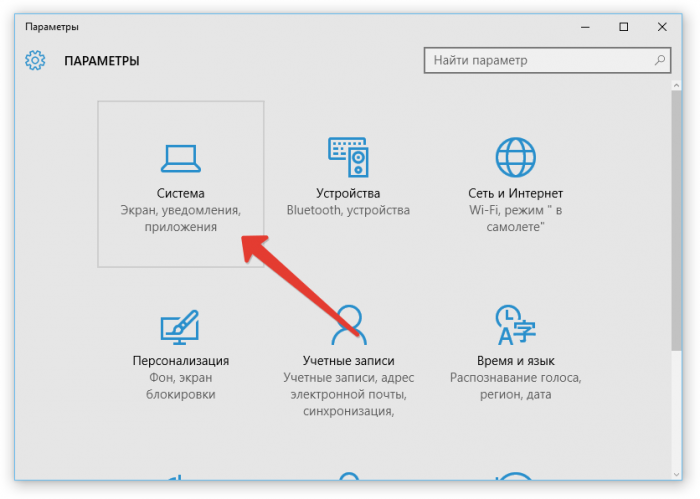 Какую схему питания выбрать windows 10