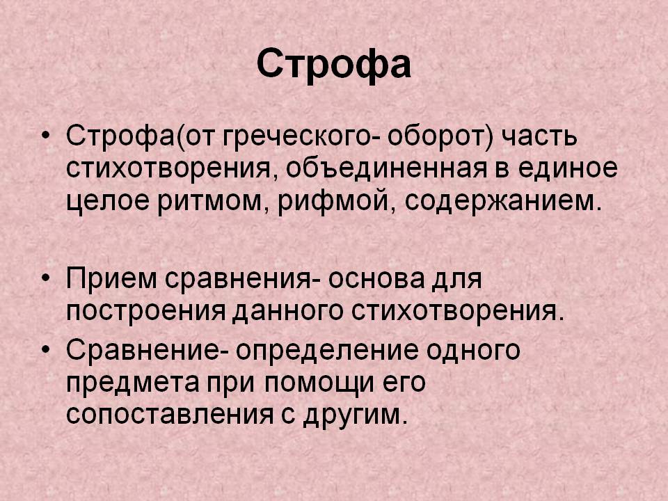 Прочитай строфу из стихотворения некрасова железная дорога начерти схему рифмовки приведенной строфы