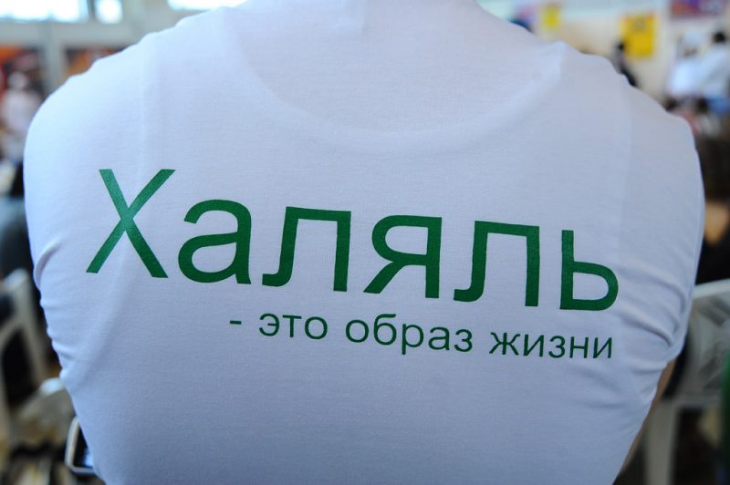 Халяль на арабском как пишется что такое халяль