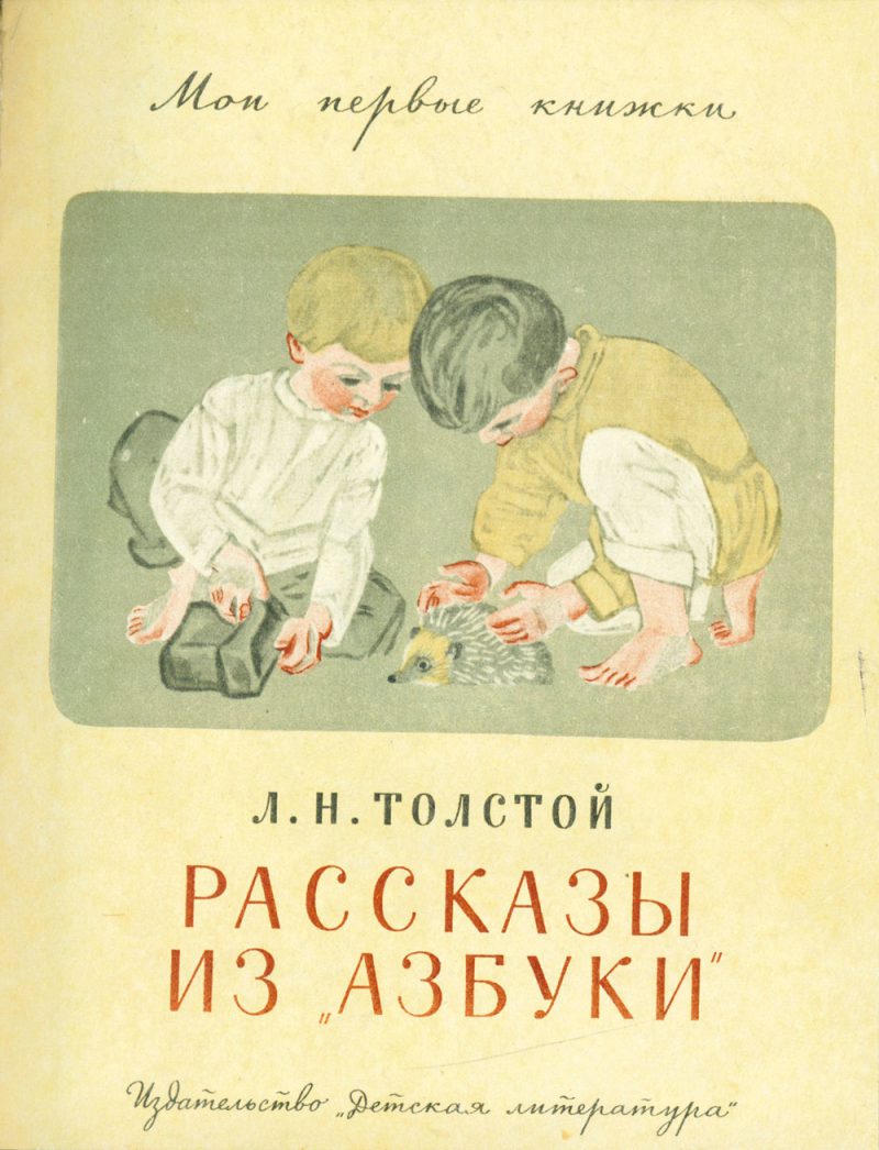 Прочитайте отрывок из повести серебряное колечко обратите внимание как писатель рисует образ весны