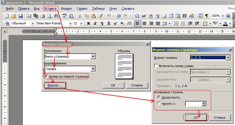 Как в ворде 2003 открыть ворд 2010 в