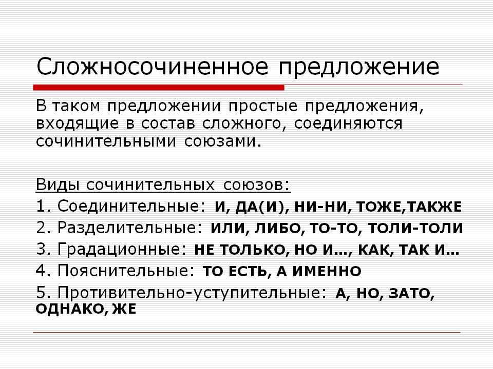 Что такое синтаксический разбор предложения образец