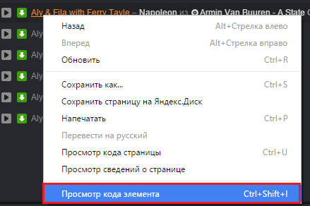 просмотр кода