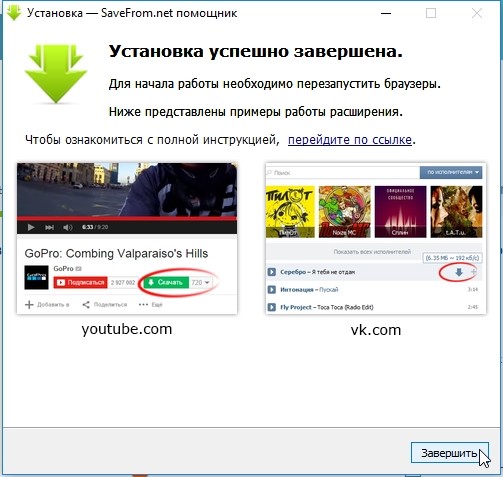 завершение