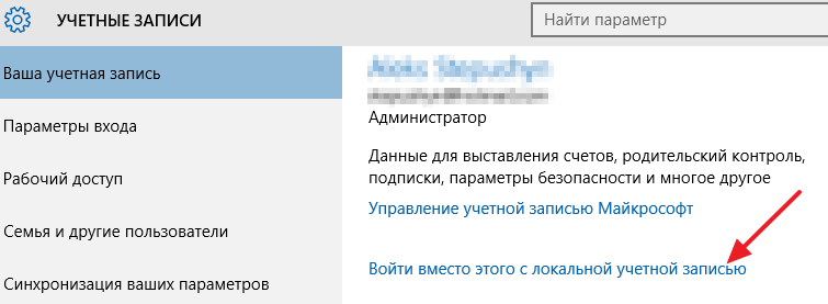 войти в локальную