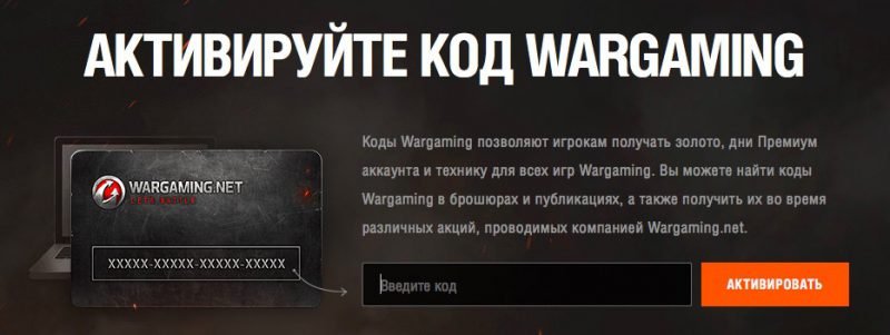 Бонус код для world of tanks от яндекс плюс