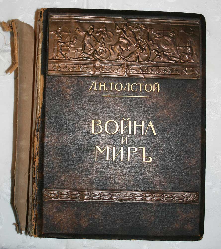 Книга война фото