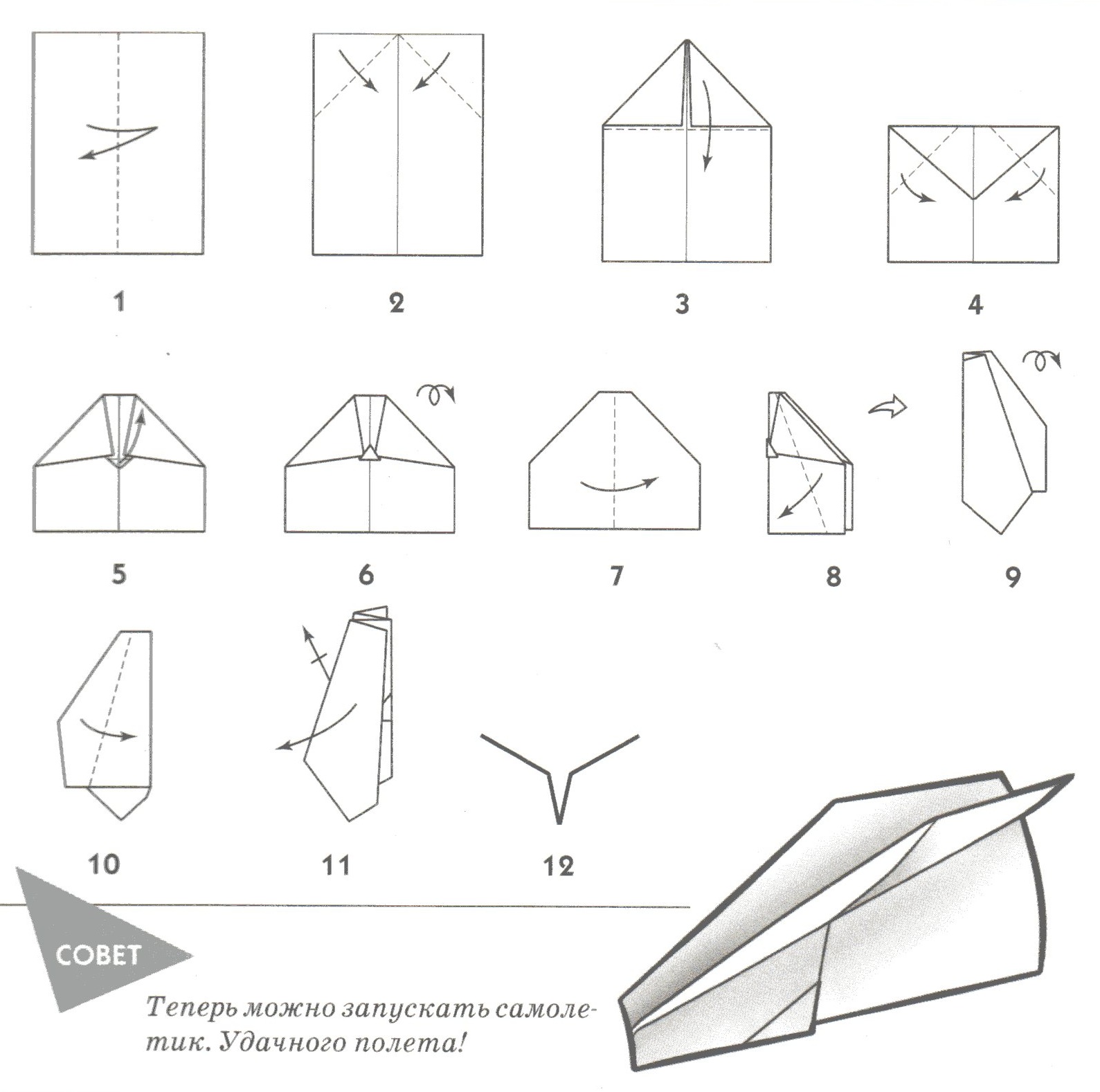 Оригами самолет из бумаги для детей простой пошагово