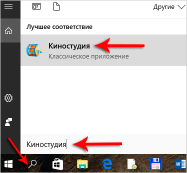 киностудия