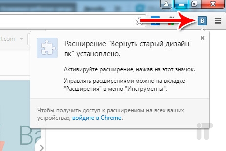 Как вернуть старую версию одноклассников на компьютер бесплатно