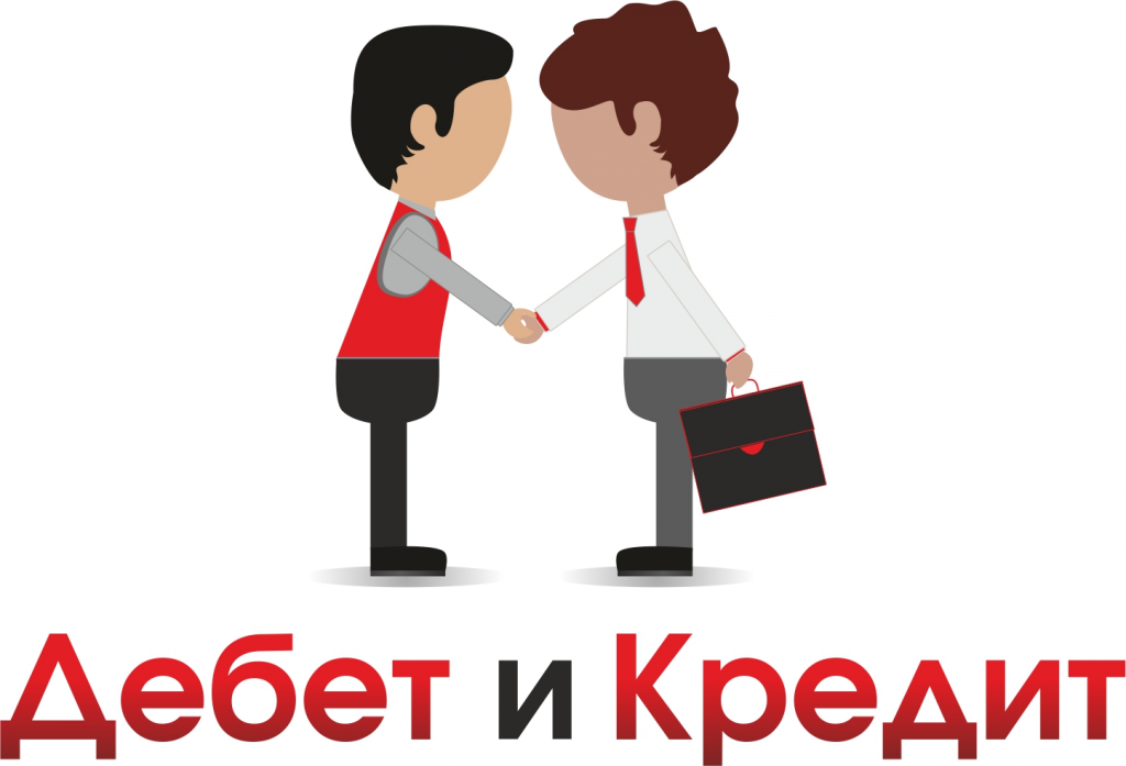 Кредит справа. Дебет и кредит. Дебет кредит картинки. Дебет кредит логотип. Дебет картинки для презентации.