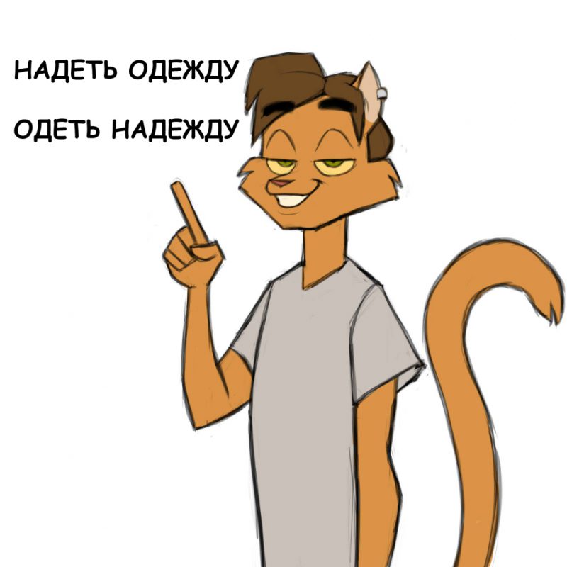 Как правильно сказать - одеть или надеть?