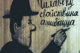 Что такое орфограмма в русском языке?