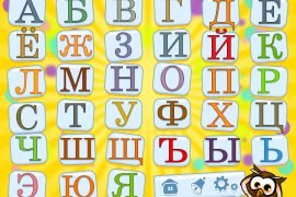 Сколько букв в русском алфавите