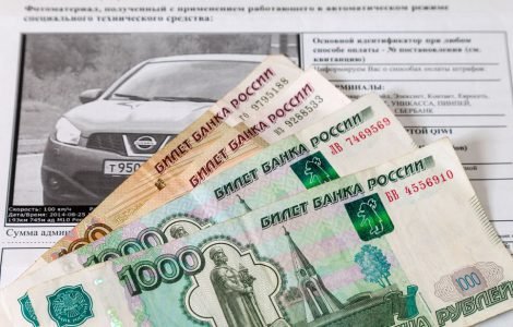 Как оплатить штраф ГИБДД через Сбербанк Онлайн?